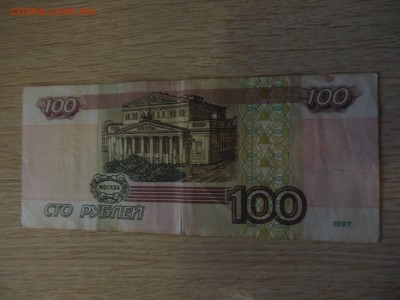 100 руб1997г..без.модификации№2 до 28.08.19г - DSCN0939.JPG