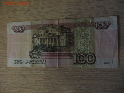 лот №1 100 руб.модификация 2001г.до 28.08.19г. - DSCN0945.JPG