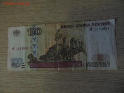 лот №1 100 руб.модификация 2001г.до 28.08.19г. - DSCN0944.JPG