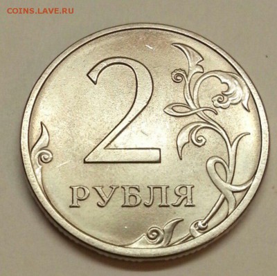 2 рубля СПМД 2013. Штемпель? - Fdsn3JnqB3c