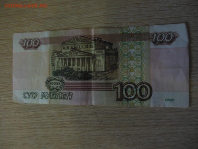 лот №2 100 руб.модификация 2001г.до 28.08.19г. - DSCN0947.JPG