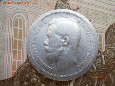 50 копеек 1897 (*) до 20.00 мск 25.08.2019 - P8220457 (Копировать).JPG