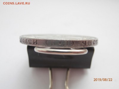 50 копеек 1922 (ПЛ) до 20.00 мск 25.08.2019 - P8220455 (Копировать).JPG