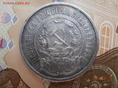 50 копеек 1922 (ПЛ) до 20.00 мск 25.08.2019 - P8220454 (Копировать).JPG