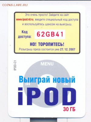 Лотерея Ридерз Дайджетсс 2007г. - сканирование0010
