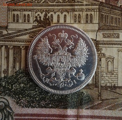 20 копеек 1867 спб H I - PhotoPictureResizer_190819_203712538_crop_1851x1812-925x906