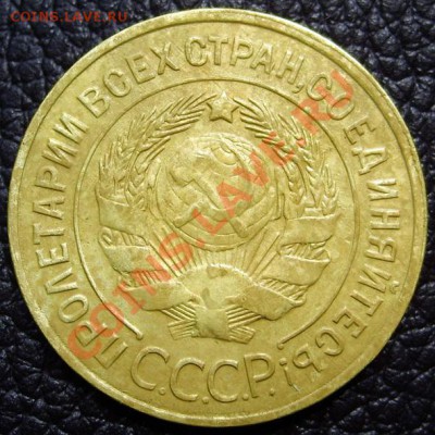 3 копейки 1929 за 500р. - 2.JPG