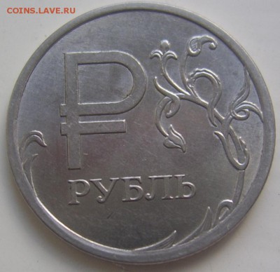 ЗНАК рубля 1 рубль полный раскол до 23.8. 22-00 - знак рубля полный 1
