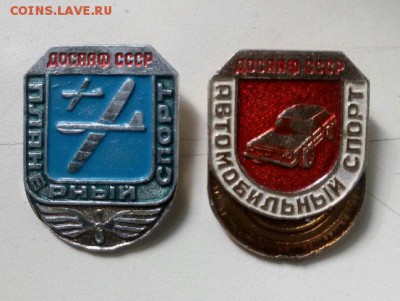 значки досааф не частые до 24 8 2019 в 22-00 по мск - x0UuH2x