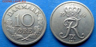 Дания - 10 эре 1969 года до 27.08 - Дания 10 эре, 1969