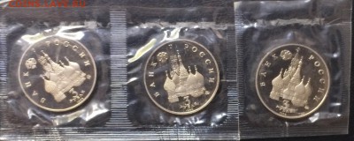 3 рубля 1993 г. Год космоса. Пруф.Запайка.3 шт. до 20.08.19 - IMG_3677.JPG