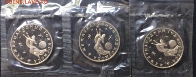 3 рубля 1993 г. Год космоса. Пруф.Запайка.3 шт. до 20.08.19 - IMG_3678.JPG