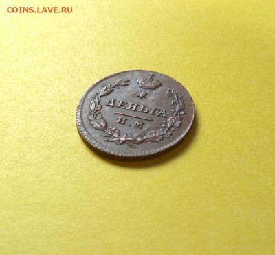 ДЕНЬГА 1811 ИМ МК до 27.08.19 22:10 МСК СОХРАН !!! - 3AA