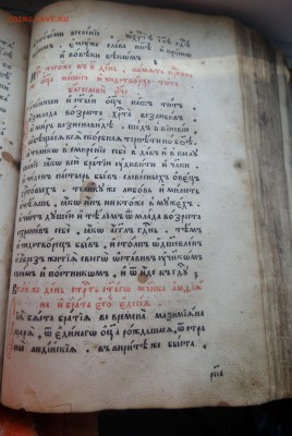 Книга церковная большая - SAM_6798.JPG