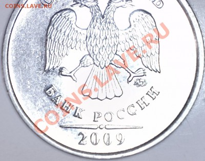 1 руб. 2009 года ММД шт.2.2А? - 666