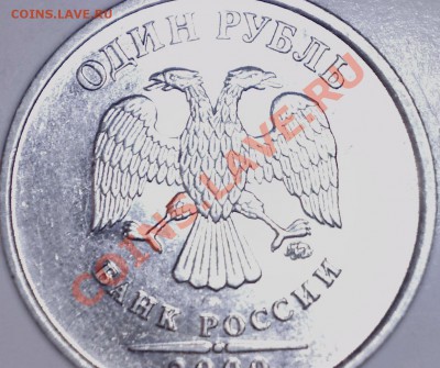 1 руб. 2009 года ММД шт.2.2А? - 666 003