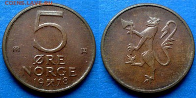 Норвегия - 5 эре 1978 года до 27.08 - Норвегия 5 эре, 1978