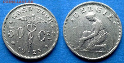 Бельгия - 50 сантимов 1923 г (Фламандский вариант) до 27.08 - Бельгия 50 сантимов, 1923