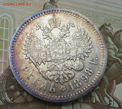 1 Рубль 1898 АГ (до 26.08 до 20.15) - P1070955.JPG