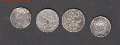 Россия СССР 4 монеты 10к 1881;1923 15к 1899 1904 до 27 08 - 127а