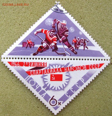 Негашёная марка с гашёным купоном. - IMG_3530.JPG