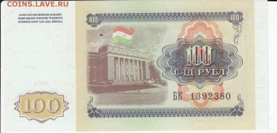 ТАДЖИКИСТАН - 100 рублей 1994 г. пресс до 28.08 в 22.00 - IMG_20190822_0013