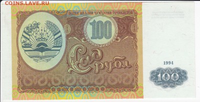 ТАДЖИКИСТАН - 100 рублей 1994 г. пресс до 28.08 в 22.00 - IMG_20190822_0009