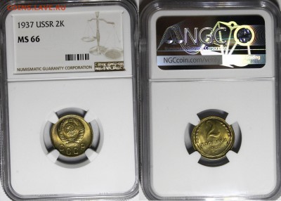 2, 10 копеек 1937 UNC - _MG_1236.JPG