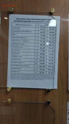 Израиль,по 20 шекелей. - P_20190805_114036