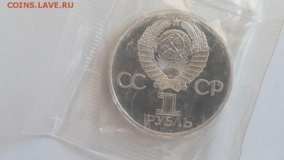 1р 1982г 60лет СССР "Н"- пруф запайка, до 28.08 - С Лучи Н-2