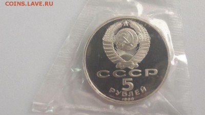 5р 1990г Петродворец пруф запайка, до 28.08 - С Петродворец-2