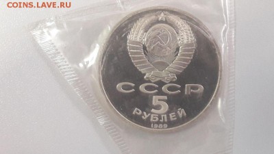 5р 1989г Покров на рву пруф запайка, до 28.08 - С Покров на рву-2