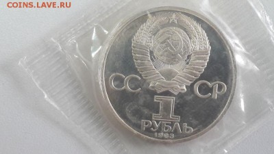 1р 1983г Федоров "Н"- пруф запайка, до 28.08 - С Федоров Н-2