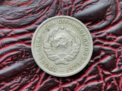 10 копеек 1934 год. Хорошая. До 24.08 - IMG_20190821_161147