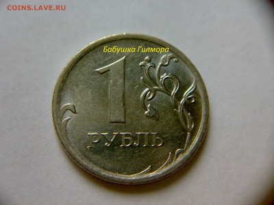 1руб 2010г ММД шт-3.3А6! До 25.08.2019г 22:00 МСК. - 281120184002