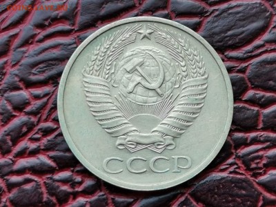 Хорошая 50 копеек 1976 год. До 24.08 - IMG_20190821_161145