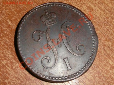 3 копейки серебромъ 1842г е.м - Без имени2