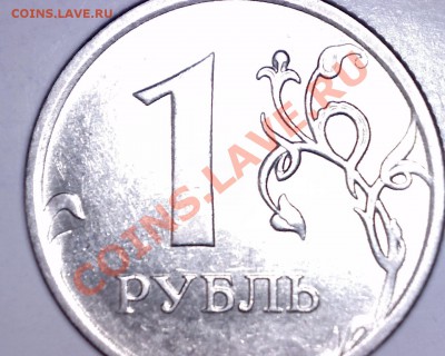 1 руб. 2009 года ММД шт.2.2А? - 666 005