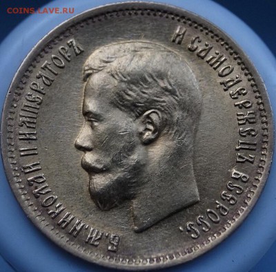 10 рублей 1899 ЭБ, ранний портрет по фиксу до 21:00 24.08 - 782FB85E-46AE-41F7-9537-3EA065A570F6