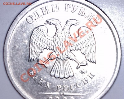 1 руб. 2009 года ММД шт.2.2А? - 666 006