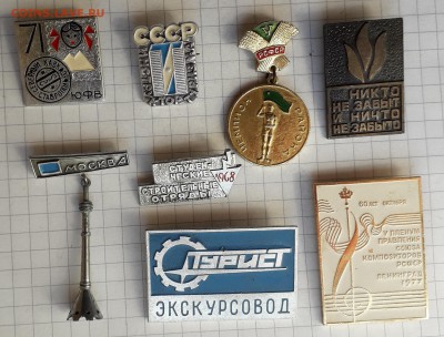 Солянка значков фикс 50 руб. 27-08-2019 до 22-00 по Москве - 50