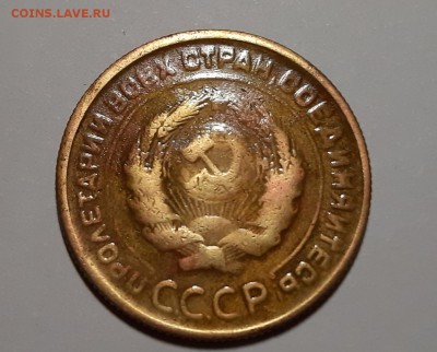 5 копеек 1934 до 24.08 в 22.00 по МСК - 35