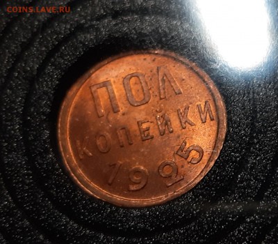 Пол копейки 1925 UNC и другие - Половинка