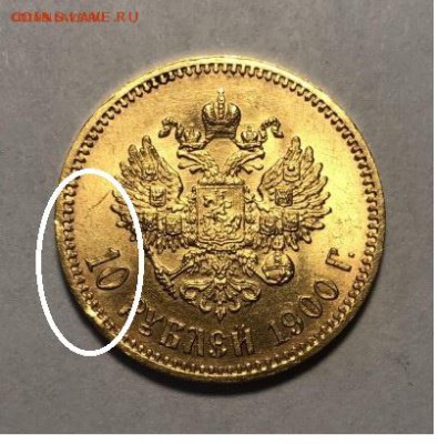 10 рублей 1900 ФЗ UNC - 10р.