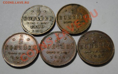 2 коп ---1899,1912,1913,1914,1915---  до 19.07в 22.00мск - DSC01182.JPG
