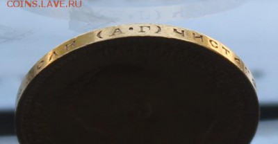 10 рублей 1899 год - IMG_0316.JPG