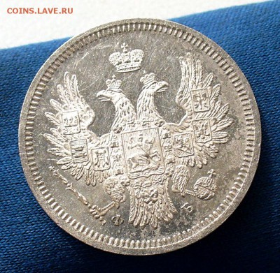 20 копеек 1858 - 27505719_Fotor