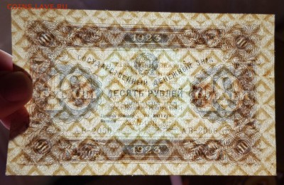 10 рублей 1923 Второй выпуск AUNC до 25.08.2019 в 22.00 - 20190823_005204