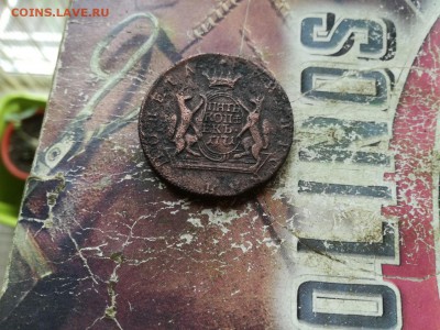 5 копеек сибирь 1771 до 26.08.2019 - 1771 2