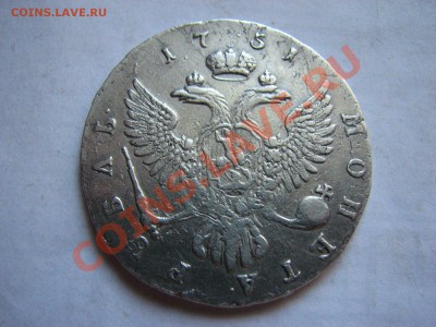 рубль 1751 ммд - 003.JPG